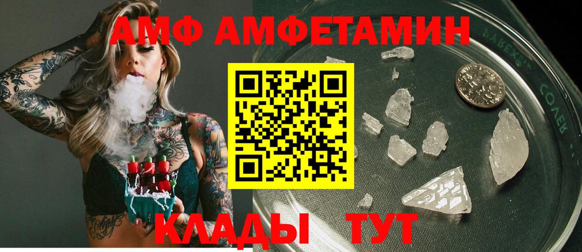 АМФЕТАМИН VHQ Черкесск