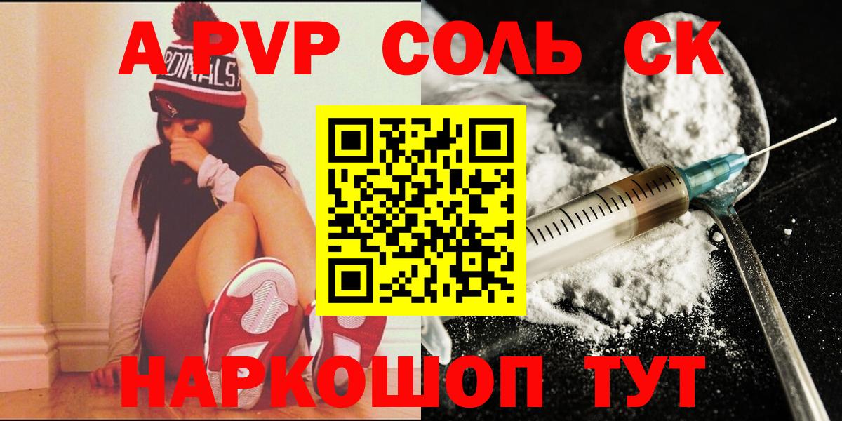 Alpha-PVP  Вход с VPN  А ПВП СК  Черкесск  Alfa_PVP СК КРИС 