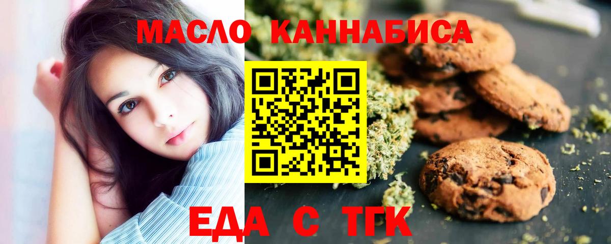 Черкесск  Cannafood марихуана  Вход с VPN 