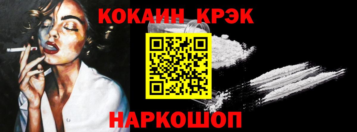 Черкесск  COCAIN FishScale  Вход с VPN 