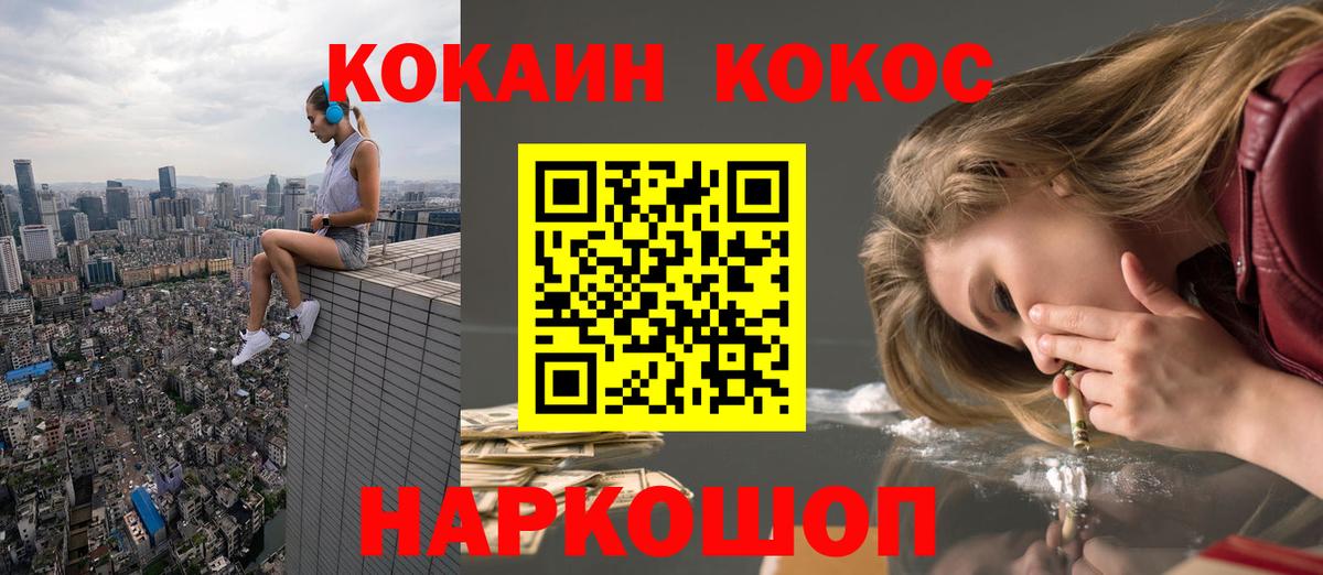 Кокаин 98% Черкесск