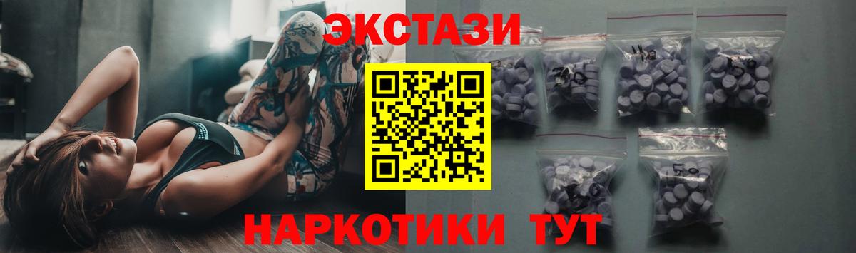 ЭКСТАЗИ 300 mg  Экстази ешки  Ecstasy  Черкесск  Вход с VPN 