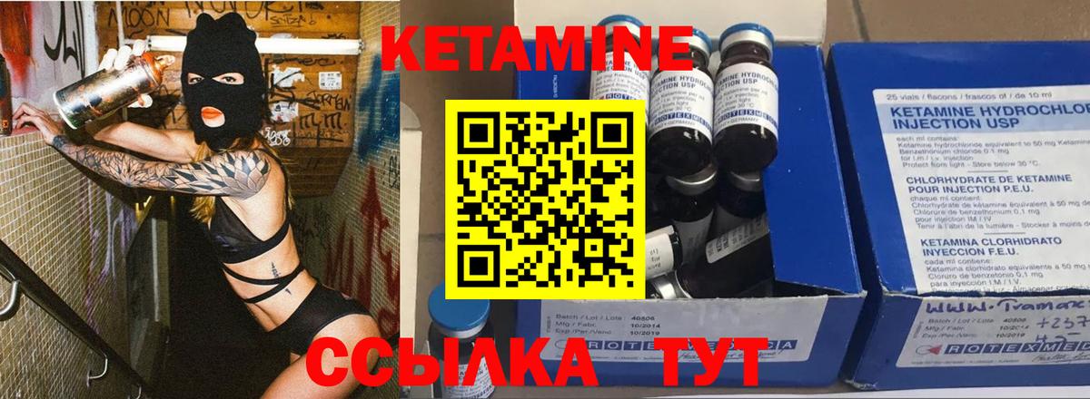 КЕТАМИН ketamine Черкесск