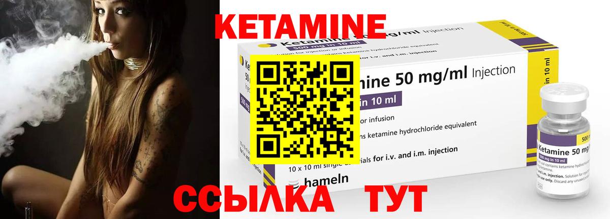 Кетамин ketamine  КЕТАМИН VHQ  Вход с VPN  Черкесск 