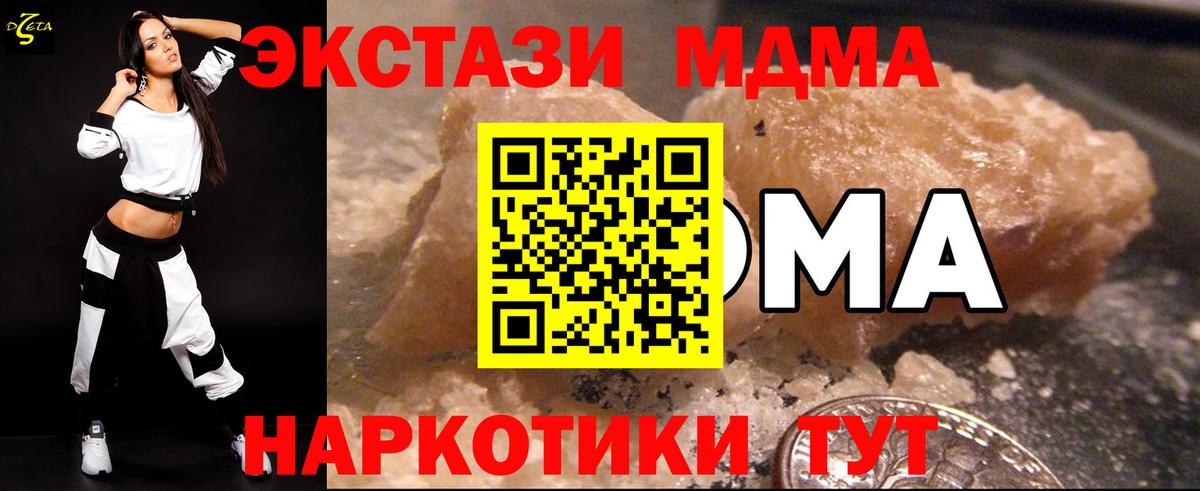 МДМА VHQ  МДМА VHQ  Черкесск  МДМА  Вход с VPN 