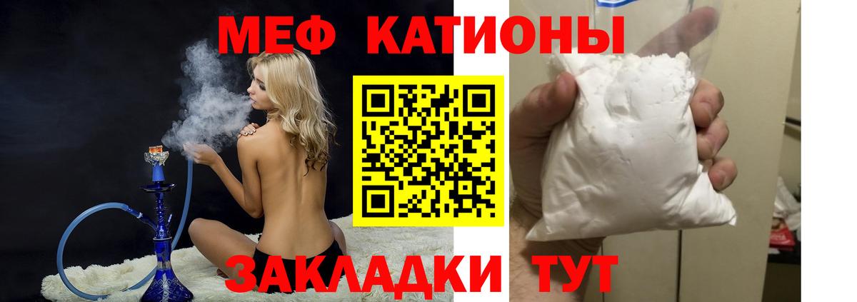 Черкесск  МЕФ кристаллы  Вход с VPN  Меф  Меф mephedrone 