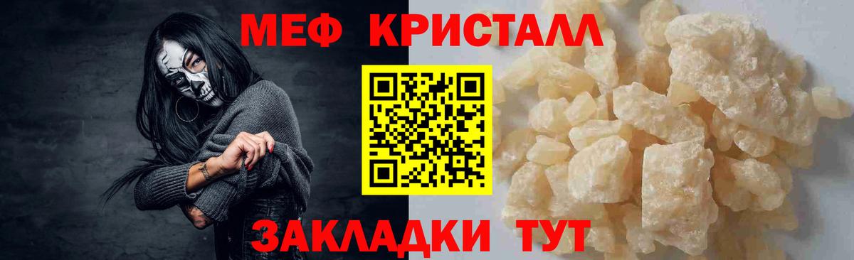 Меф  Черкесск