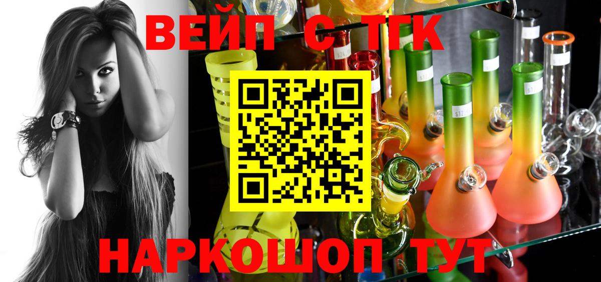 ТГК Wax  Вход с VPN  Черкесск  ТГК гашишное масло 