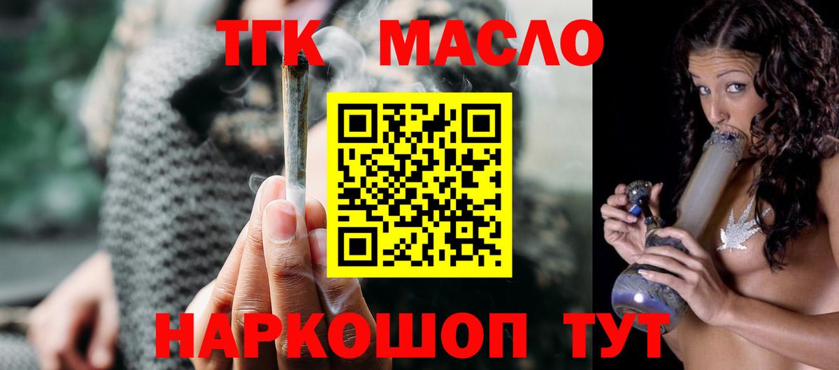 ТГК жижа Черкесск